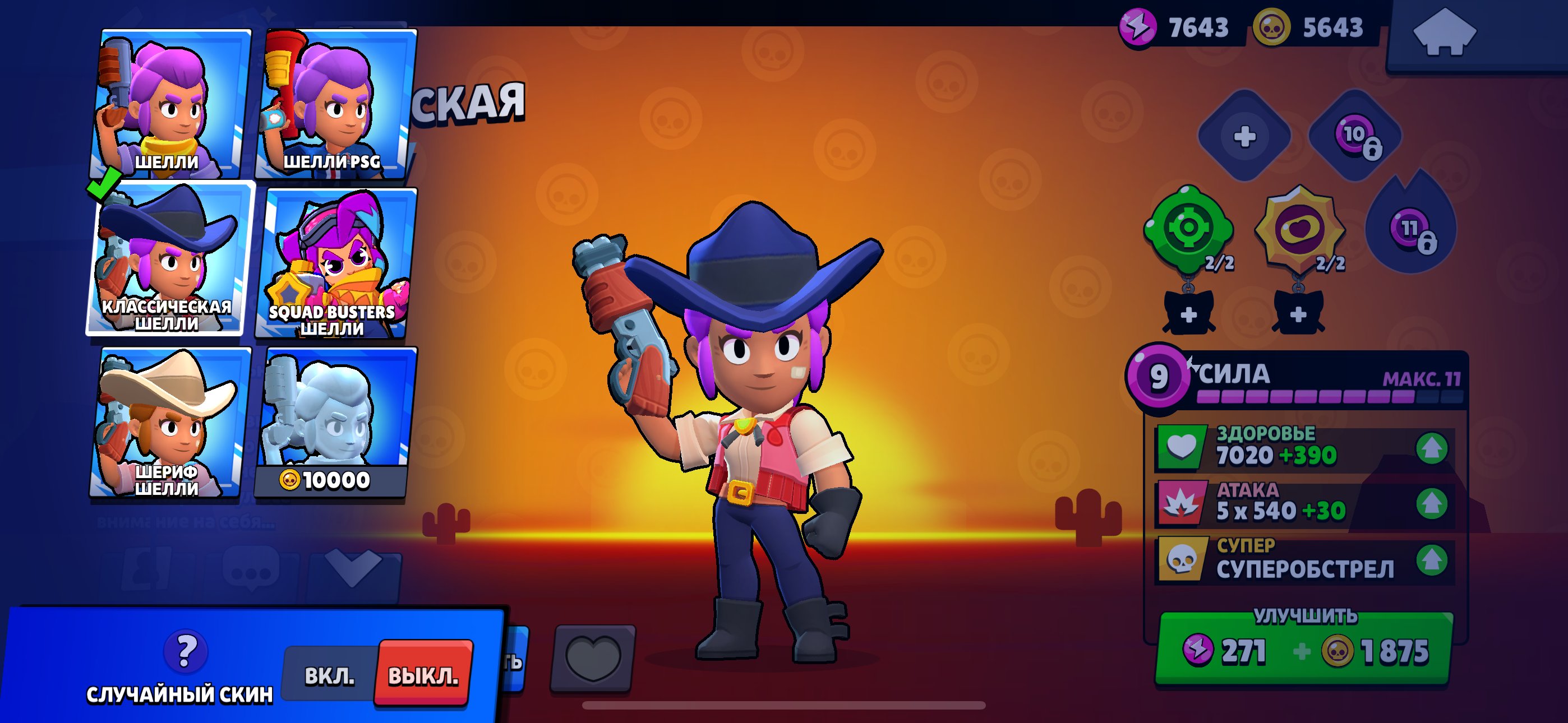 💎 FULL OLD 2019 | 🏆20,200 | RICOCHET | SHELLY 2017 | 62 BRAWLERS (6 LEG / 17 MYTHIC ) | 11 LVL, trophies 31082, brawlers 80, primes 20