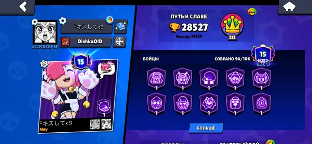 Selling account, we can negotiate the price if you are not satisfied🤍, 28527 trophies, 94 brawlers, 15 primes