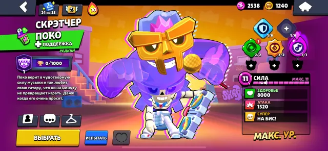 🤩🏆34928🏆🔥88 brawlers🔱20 primes🤩 account from 2023, CHECK PHOTO, 34928 trophies, 88 brawlers, 20 primes
