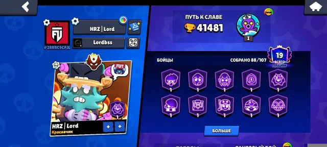 Account with 41k trophies, 41481 trophies, 88 brawlers, 19 primes