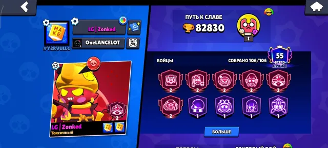 ⚪【6-2 PRIME】⚪💭【2018】💭☁️【82800🏆】☁️🤍【SATURN 1】🤍⬜【STAR SHELLY AND D4R-RY1】⬜, 82800 trophies, 106 brawlers, 55 primes