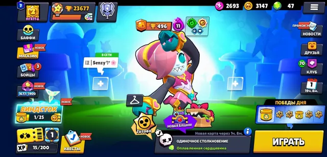 💝🚖📒23,600 CUPS🏆🟡💛2 PRIME⛔❤️💋9200+ BLINGS😡💗💕AUTO-REG🔥♥️💞, 23677 cups, 54 brawlers, 7 primes