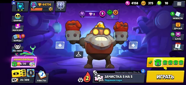 AUTO DELIVERY | 44K | 90 FIGHTERS | 9 LEGEND, trophies 44714, brawlers 90, primes 22