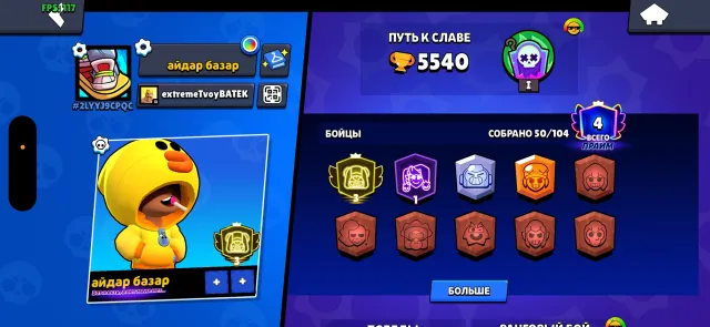 dkegkskveogogifydutififigjgjvkvekvekevke, trophies 5500, brawlers 50, primes 4