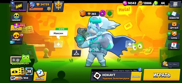 Account for foundation, 34739 trophies, 90 brawlers, 12 primes