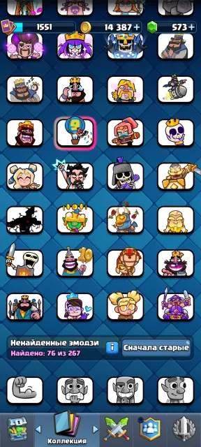 ✅ EXCELLENT ACCOUNT FOR A BASE✅ 14 LVL LOTS OF EMOJIS AND DECORATIONS 🔥delivery immediately after payment🔥, 25 arena, 53 level, 10130 trophies, 122 cards, 21 leg, No