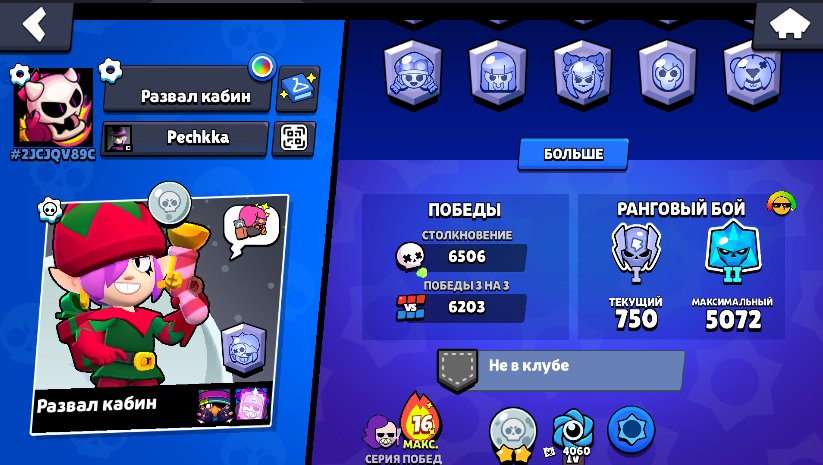 💙2019💙HELPER PENNY💙NINJA TARA💙SANTA MIKE💙GODZILLA BUZZ💙140 SKINS💙20 11 STRENGTH💙🛡️WITH A NUMBER🛡️, trophies 37500, brawlers 88