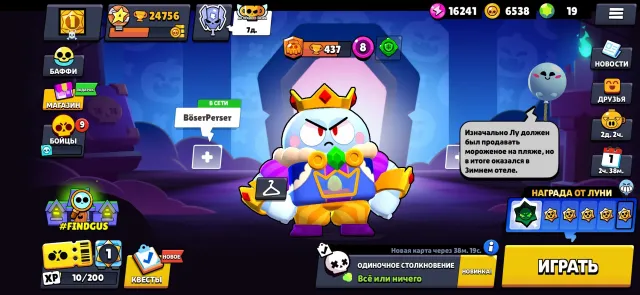 💳2 ОЛД БП💳🏮КОРОЛЬ ЛУ🏮НИНДЗЯ ЭШ🏮СОЕВЫЙ ДЕРИЛ🏮🐥27 БАФФИ🐥🍀10-11 СИЛ🍀💎19 ГЕМОВ💎🎀190 СКИНОВ🎀, 24500 кубков, 95 бравлеров