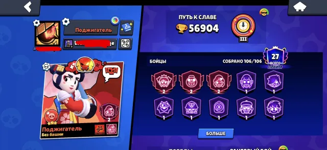 🔥fat account from 2019🔥, 57000 trophies, 106 brawlers, 27 primes