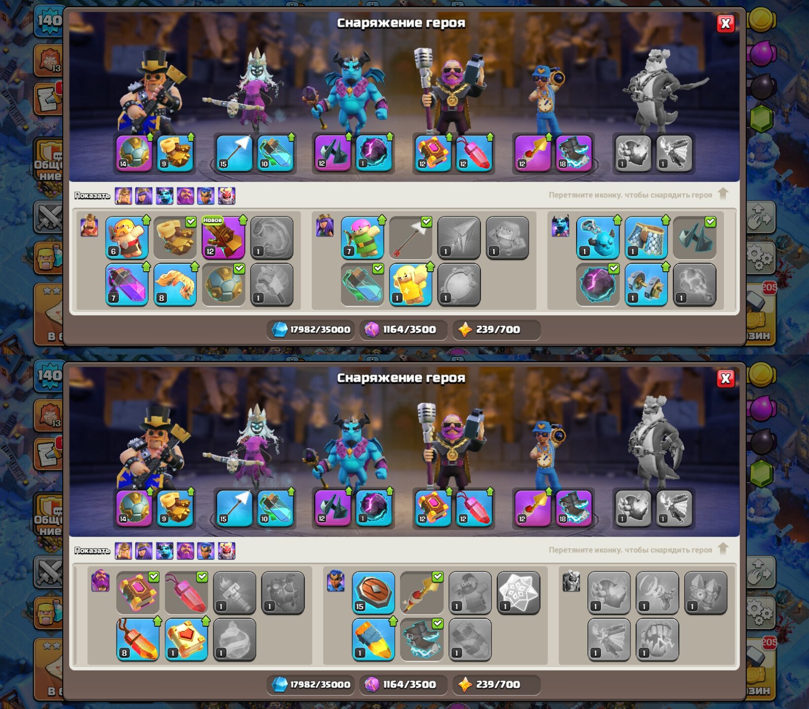 🏰13 TH🏰⭐500 LEAGUE MEDALS⭐👑HEROES 52/54/23/27/25👑🌸6 SKINS🌸🌠SNOW DAY SKIN🌠🔮5 EPIC GEAR🔮, 13 TH Main Village, 7 TH Builder