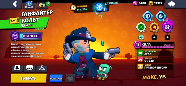 TRADER GAIL GOLDHAND BELL AND GUNFIGHTER COLT, 31765 trophies, 91 brawlers, 8 primes