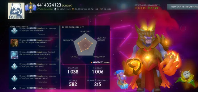 ❤️MAINPOOL❤️4700 MMR✅48 TROPHIES✅8k HONOR❤️70% CONFIDENCE, 3 ARCANA, Sale, 4640 MMR, 8000 honor, 6000 politeness, 1040 matches, 1700 hours