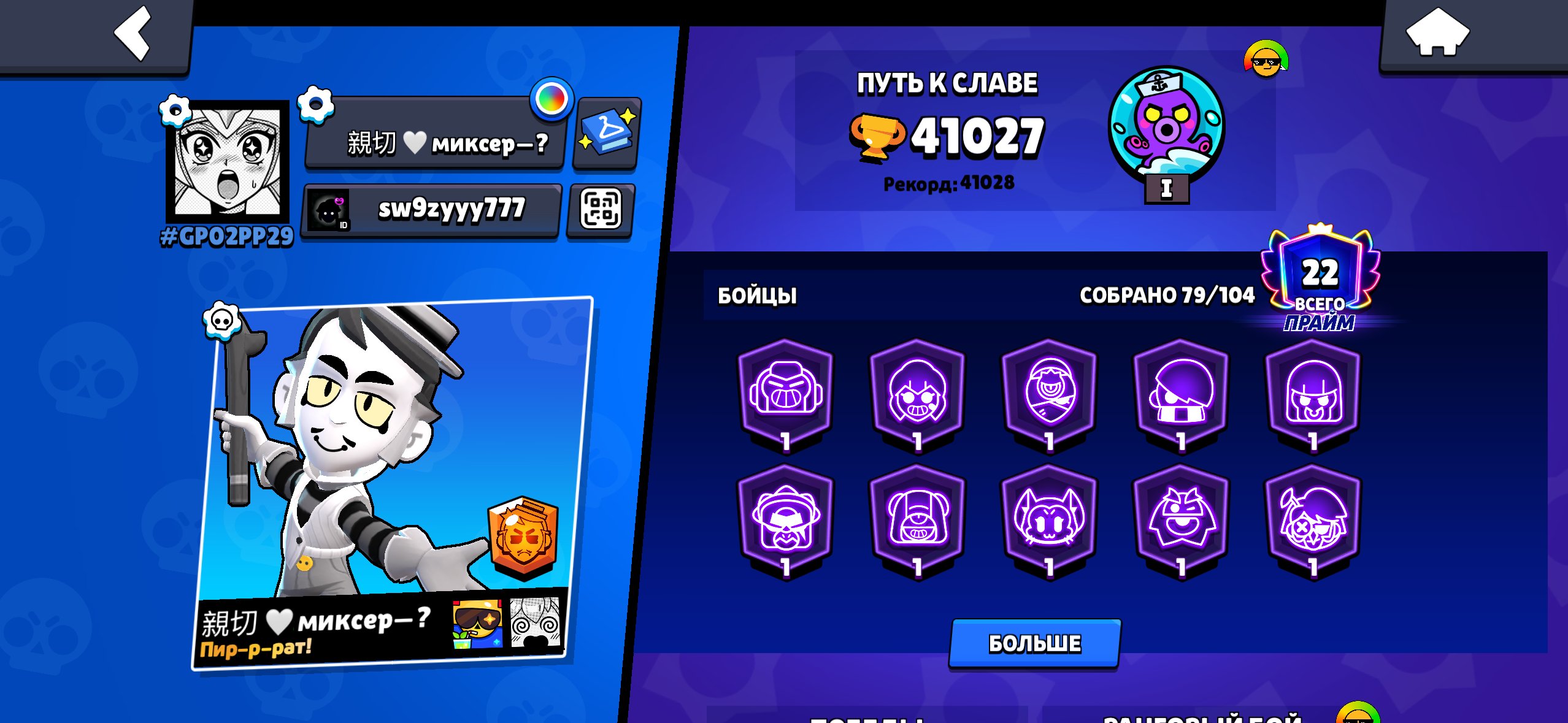 🧿【Skins worth 15k gems】💙【4 Mythic skins】🧿【11 Power Level 11 brawlers】💙, trophies 41027, brawlers 79, primes 22