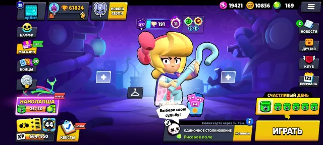 Woman account brawl stars, trophies 61000, brawlers 104, primes 28