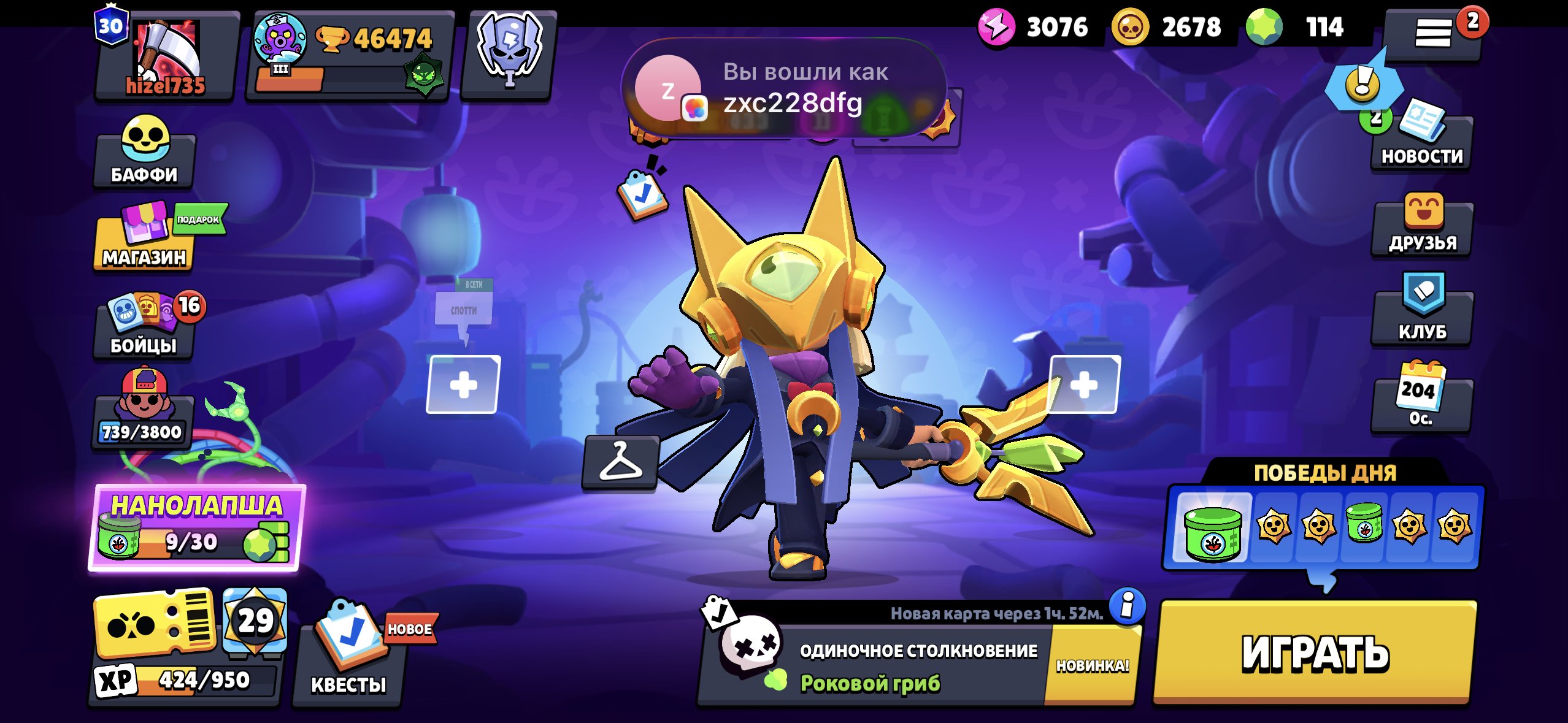 the best account in brawl stars, trophies 46500, brawlers 88, primes 30
