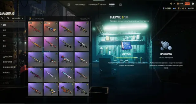 [PROGRESSIVE] Bumper Blaster - AUG -2 lvl + Santa's Helper - AKM + RONDO lobby Auto Delivery F36, Есть BATTLEGROUNDS Plus