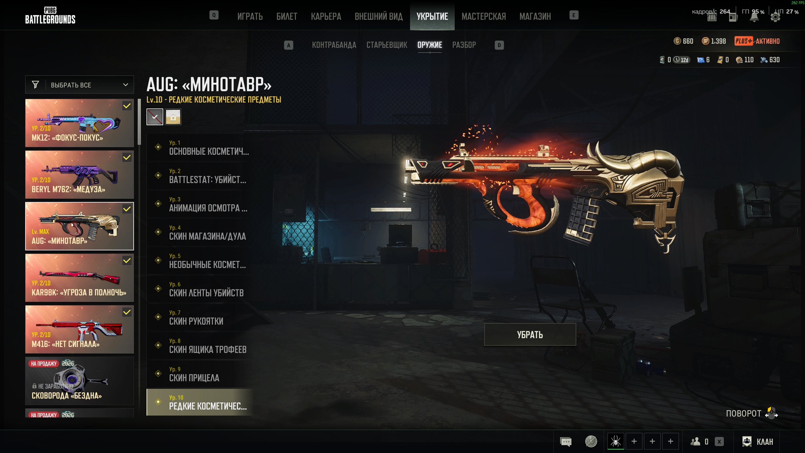 [5 upgradeable guns, AUG Minotaur (10lvl)], 1200 HOURS, Porsche Cayene + Aston Martin, Yes BATTLEGROUNDS Plus