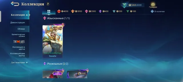 ⚡🔥 SELLING ACCOUNT | LEVEL 12 | 22 HEROES | 19 SKINS 🔥⚡