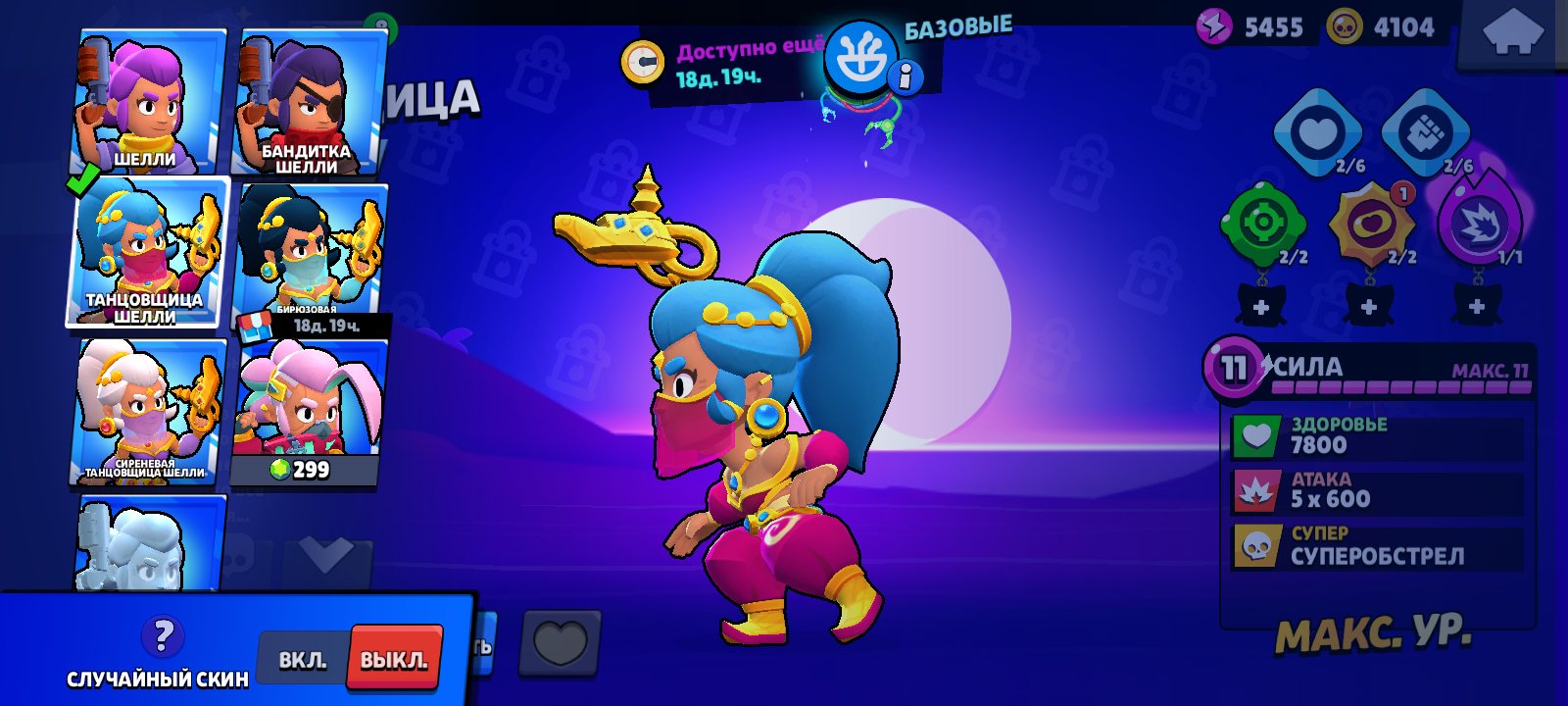 Fdmhhkrkedjhfhhhhdf jhgfhhh, trophies 3060, brawlers 26, primes 2