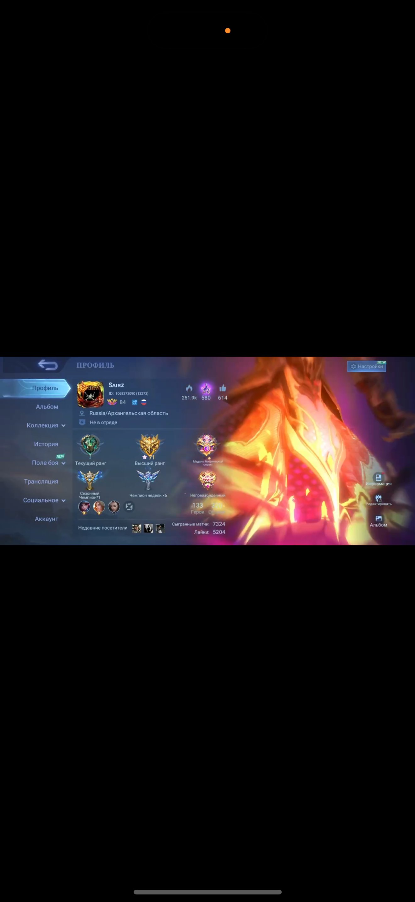 ❤️Top Guru 4 Global server lots of interesting skins ❤️, Sale, Rank: Epic, Level: 114, Winrate: 55%, Heroes: 130, Skins: 320