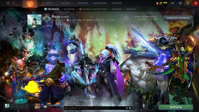 compte de don avec 5 arcanes et l'épée de Sven, Vente, 1800 MMR, 11569 honnêteté, 11569 politesse, 1871 matchs, 1493 heures