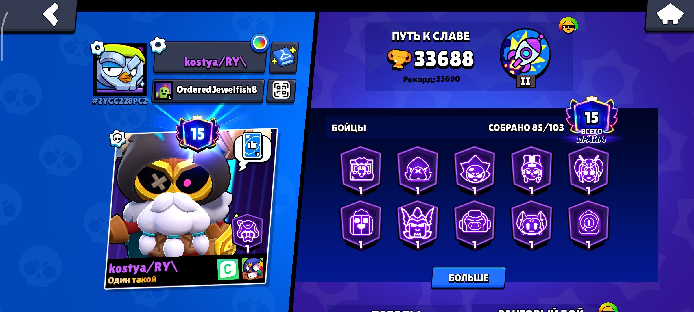 Good account 33,000 cups 15 primes, trophies 33688, brawlers 85, primes 15