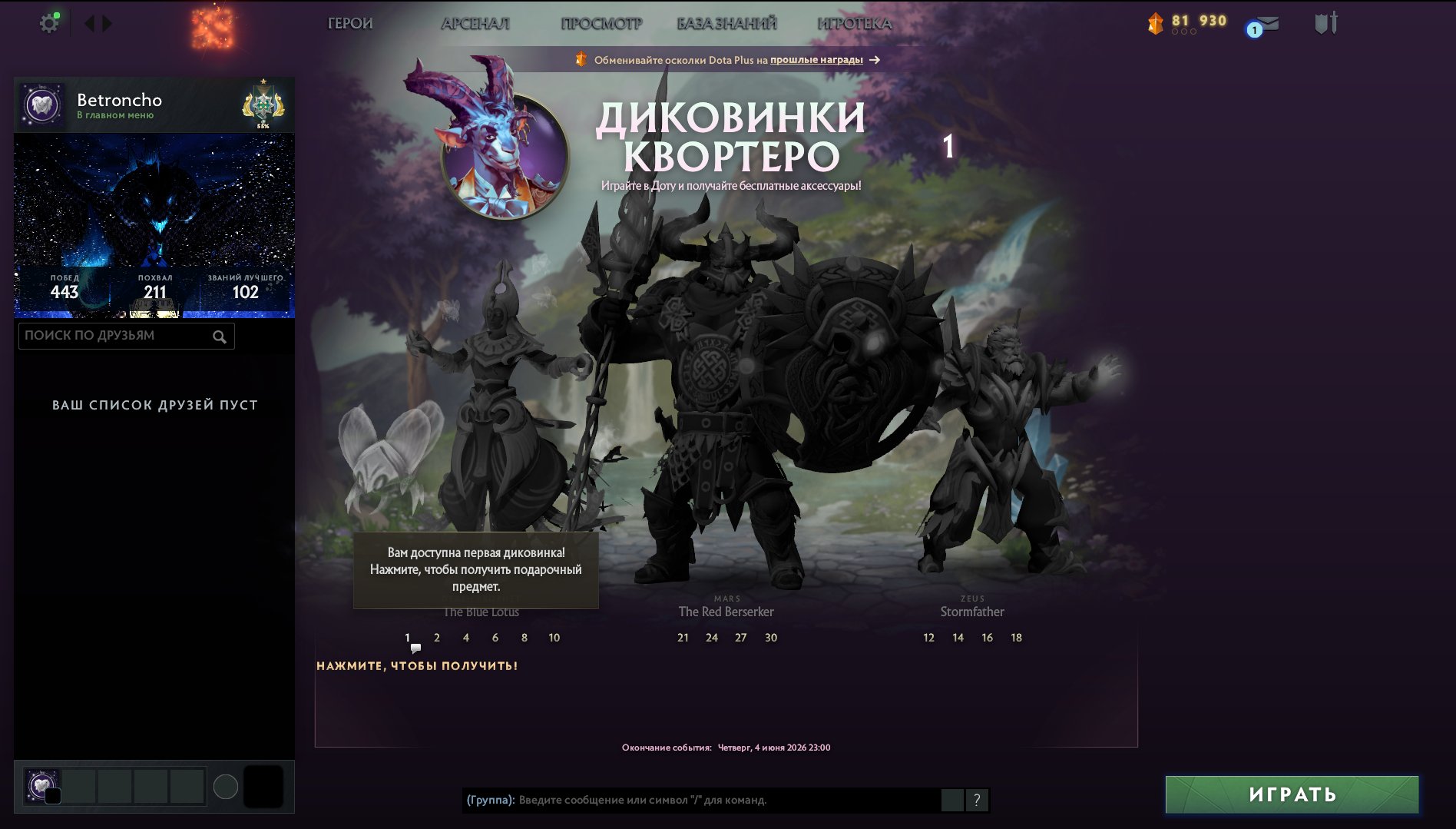 🟩2396mmr🟩Integrity 12000🟩Trophy Level 49🟩Matches 905🟩No Refills🟩, Sale, 2396 MMR, 12000 Behavior score, 5562 вежливости, 905 games