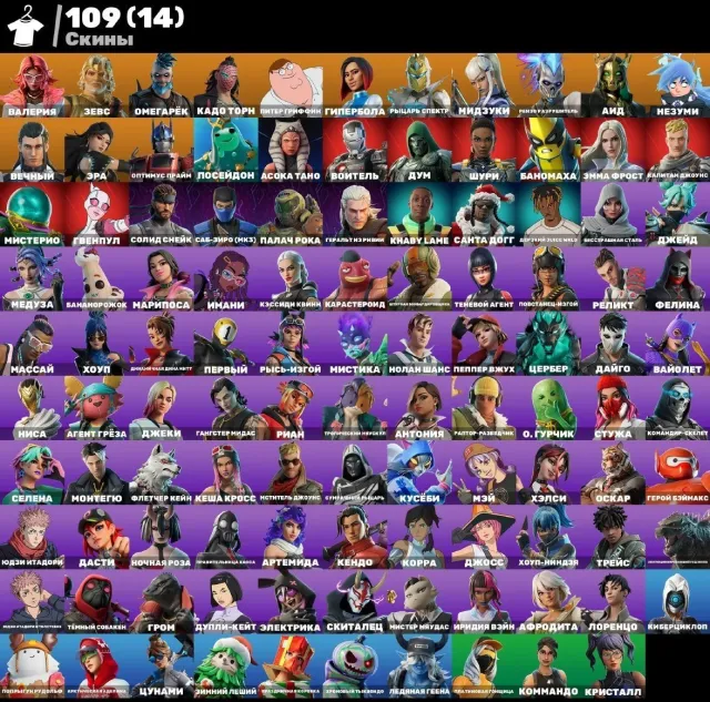 ✨100+ Skins ✨Gaming Account✨, No Email Change✨, Sale, skins 100