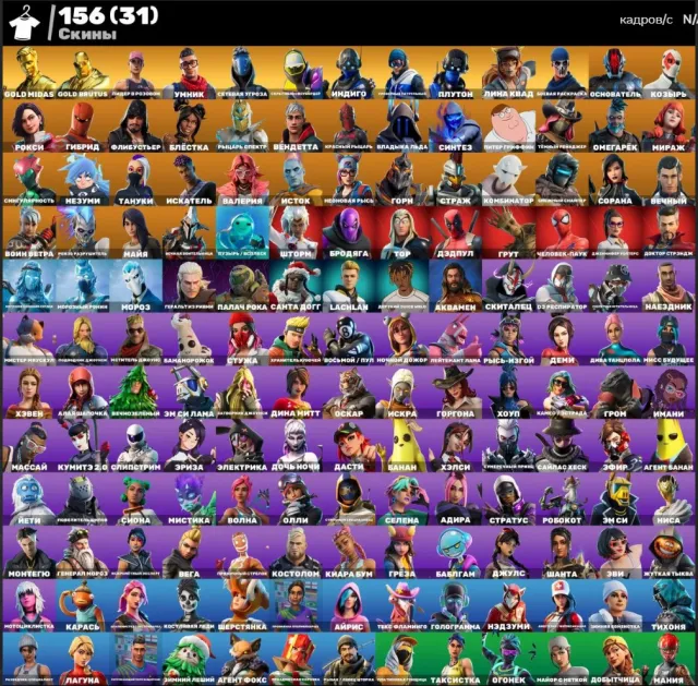 🔥❤️OG STW🔥❤️Take The Elf🔥❤️Карась🔥❤️Добытчица🔥❤️31 Покупных скина🔥❤️ ПОЛНЫЙ ДОСТУП, Продажа, скины 156
