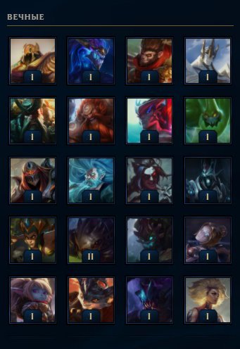 Personal Account, change of mail , more than 600 capsules and chests and guaranteed images, Sale, level 507, champions 172, skins 52, Platinum