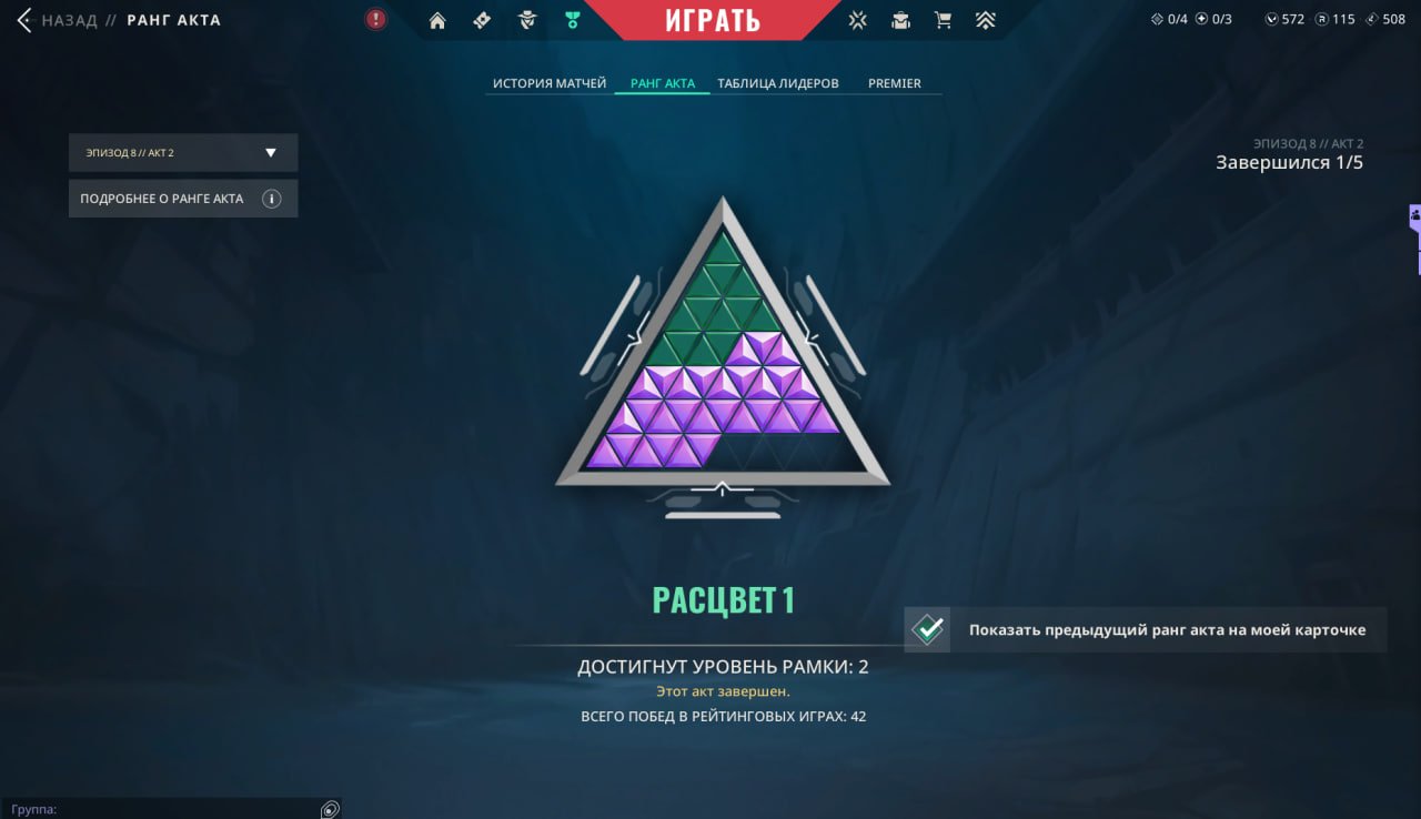 VALORANT (Champions Vandal, Spectrum, Flame Fan) + LoL (4 Ultimates, 2 Mythics) | Native email, Sale, Ranked unlocked, Agents: 27, Skins: 100