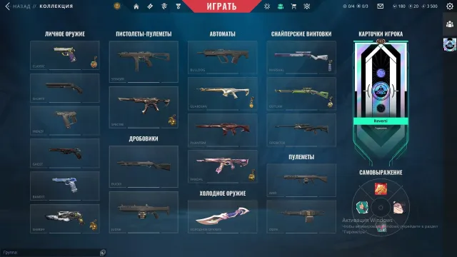 Valorant | 24 850 VP | 103 УРОВЕНЬ | 🌸Веер Таинственый цветок🌸 | ПОЛНЫЙ ДОСТУП, Продажа, Под калибровку, Агентов: 29, Скинов: 15
