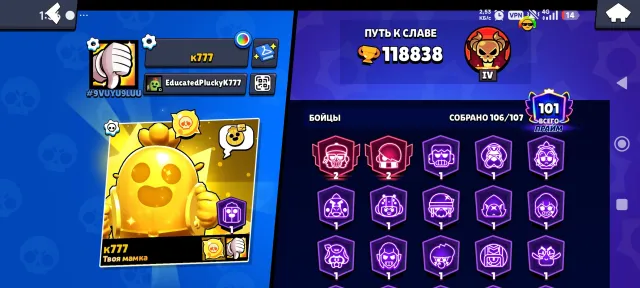 selling account in Brawl Stars playing since 2020, see photo below, 118838 trophies, 106 brawlers, 101 primes
