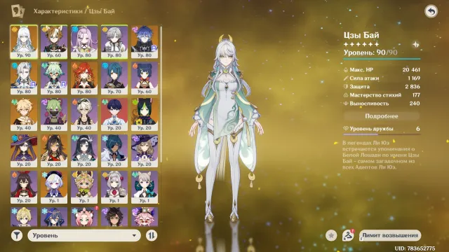 ▓█🟥🔥⚡️EUROPE💠Zhongli Bai+Neuvillette Sign+Flins Mawuika Qiqi C1 Tighnari💠⚡️☄️🔴█▓, Any platform, Email linked, Itto, Starter, AR 55