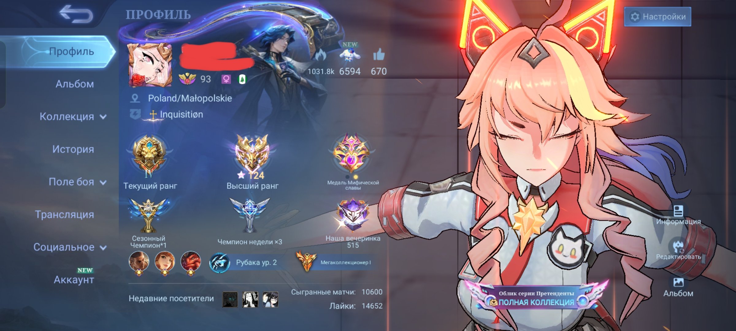 💮 Selling the main account | 5 LEGEND | 5 COLLECTOR, Sale, Rank: Mythical Immortal, Level: 93, Winrate: 52%, Heroes: 134, Skins: 590