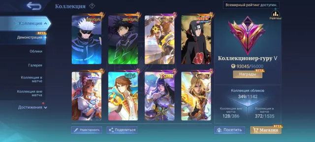🟣Guru 5🟣 FULL Xavier Gojo Collector, Julian Megumi Itachi, Lapu Lapu Collector, Sale, Rank: Mythical Immortal, Level: 109, Win Rate: 54%, Heroes: 133, Skins: 350