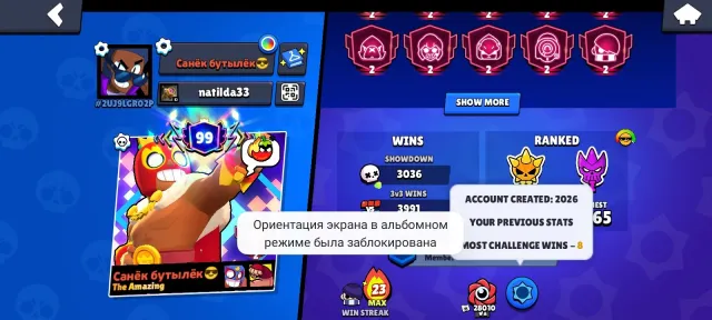 175 skins mythic ranked power 8-9, trophies 106000, brawlers 88, primes 99