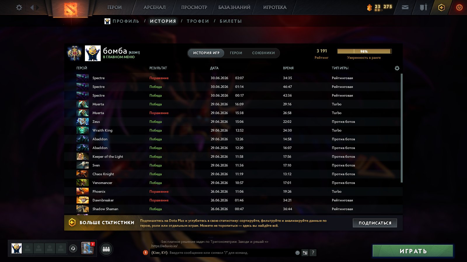 3191 MMR (Archon) | Pudge Arcana + Anti-Mage Persona | ~9k Behavior Score | Clean Account, Sale, 3190 MMR, 8996 Behavior score, 8996 вежливости, 401 games, 317 hours