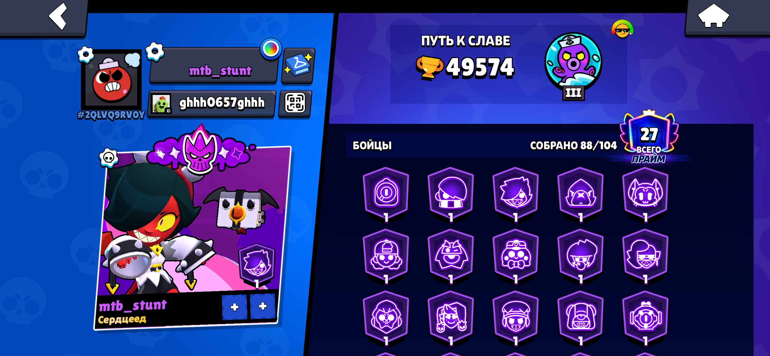 🏆222 SKINS, 50K CUPS, DESCRIPTION!, trophies 49574, brawlers 88, primes 27