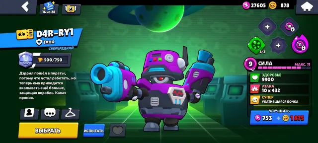 Ronin Gavs account for sale, trophies 32151, brawlers 92, primes 6