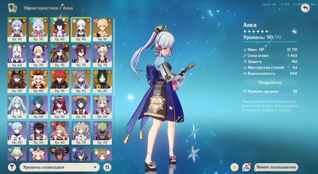 🌙🫧 Old account! Columbina, Ayaka + signature, Hu Tao, Gan Yu, Sidgwyn, Klee + other legendaries! ✨, Any platform, Email linked, Iter, Levelled up, AR 55