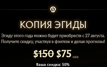 Скидка на Эгиду 2026💥50%💥Уникальный Код💥, Продажа, 1000 MMR, 12000 порядочности, 12000 вежливости, 100 матчей, 300 часов