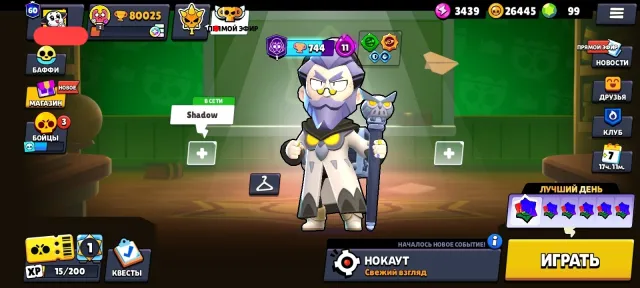 🔥 TOP ACCOUNT 80K Trophies | FULL BRAWLERS 104/105 | 7 HYPER-SKINS | MARTIAN GLORY 🔥, 80025 trophies, 105 brawlers, 60 primes