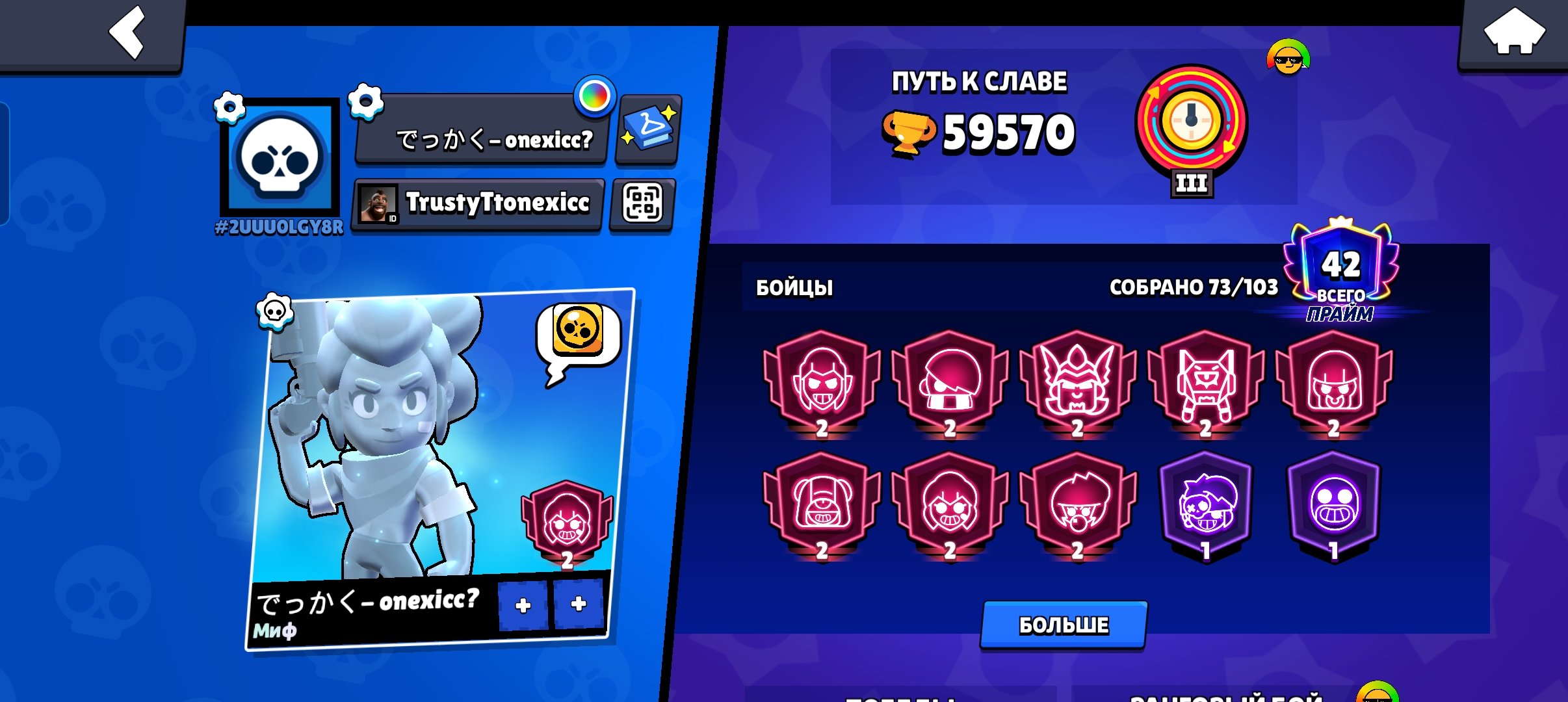🔥ACC UNDER THE BASIS🔥 Bought BP💛, trophies 60200, brawlers 73, primes 42