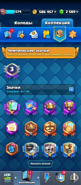ALL CARDS, 23 ARENA, 9150 CUPS, 2500 GEMS + ACCOUNT IN BRAWL STARS, 23 arena, 13 level, 9150 cups, 123 cards, No