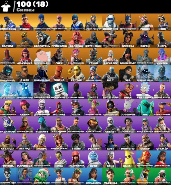 🖤100 SKINS 🖤 Altes PVE🖤 Flinker Patrouilleur 🖤 Agent-Renegat🖤 Blauer Kämpfer🖤BESCHREIBUNG🖤, Verkauf, Skins 100