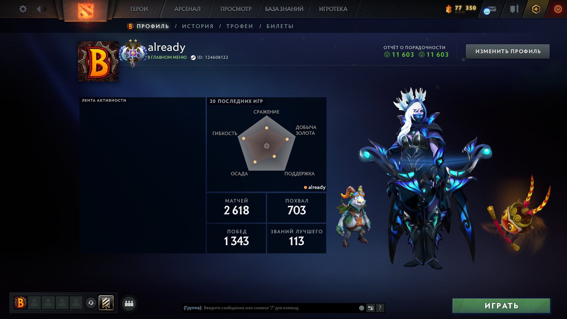 ✅ Rated (3967mmr) | Ancient II | Decency 11603 | Trophy level 68 | Matches 2618 | 2 ARCANE, Sale, 3967 MMR, 11603 Behavior score, 11603 вежливости, 2618 games, 2627 hours