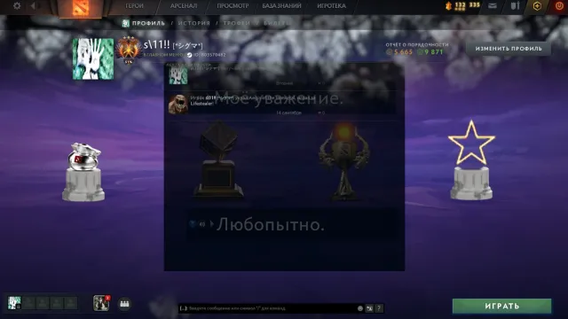 ☯️3468 ММР ☯️741 ЧАСОВ ☯️9871 ПОРЯДОЧНОСТЬ ☯️LONE DRUID 84.2% WR ☯️СМЕНА ПОЧТЫ, Продажа, 3468 MMR, 9871 порядочности, 5665 вежливости, 651 матчей, 741 часов