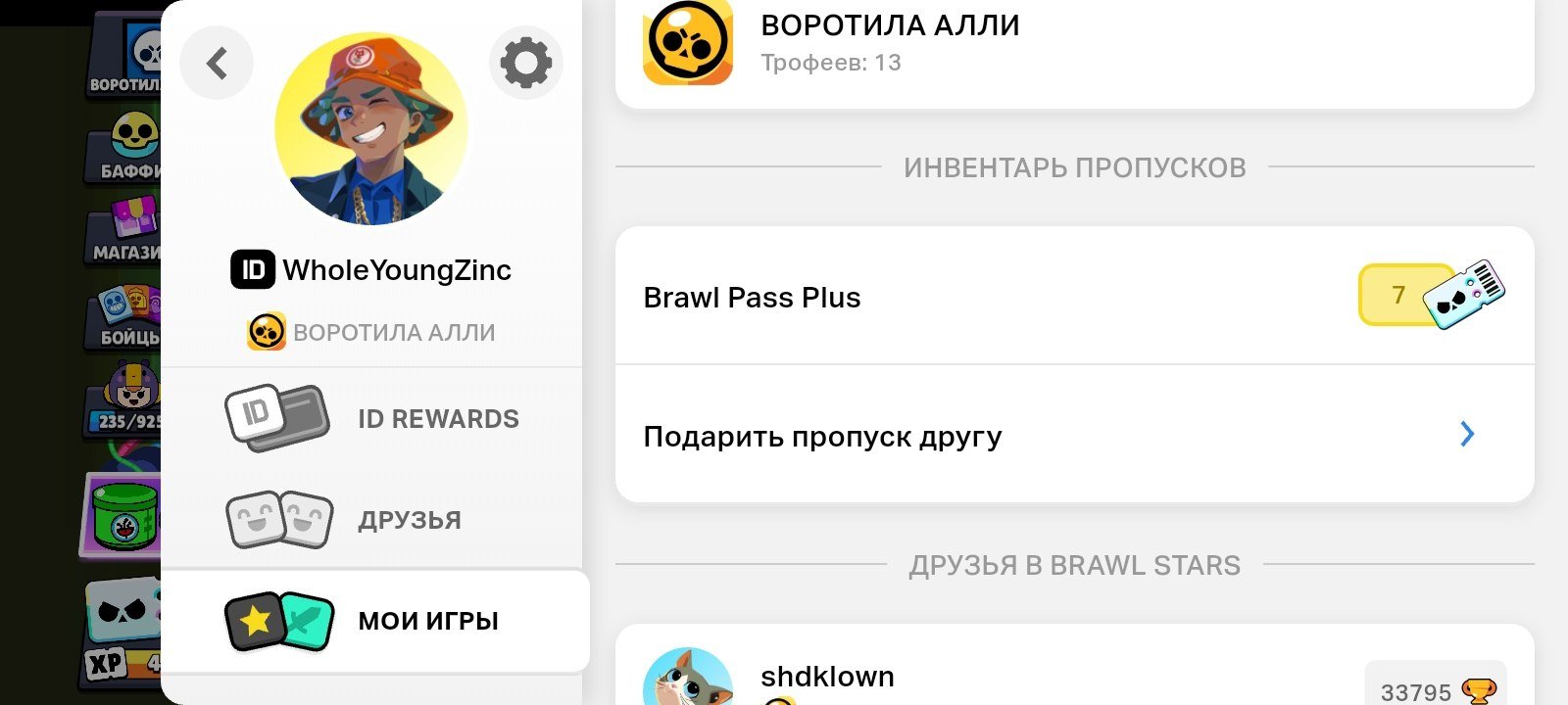 Top-tier account with 8 Battle Passes; a clean account suitable for use as a main., trophies 10, brawlers 4