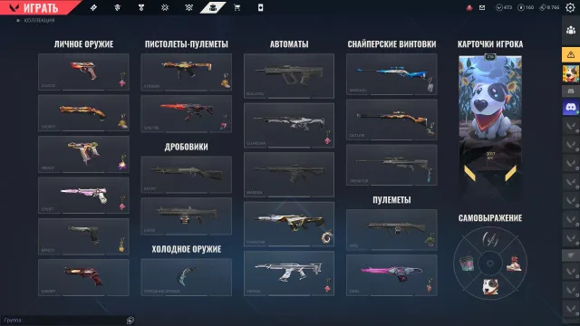 【FOR BASE】⚡CHAMPIONS 2026, 3 PURCHASED KNIVES, 4 PURCHASED VANDALS + IMMORTAL 3 KEYCHAIN, Sale, Silver 1, Agents: 29, Skins: 32